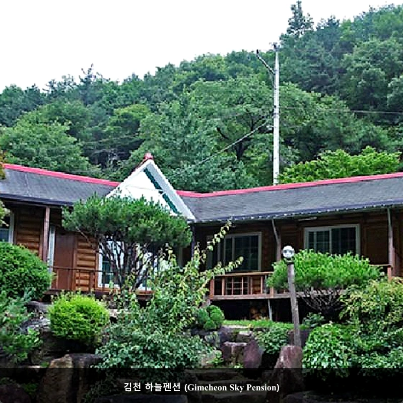 김천 하늘펜션 (Gimcheon Sky Pension)_3