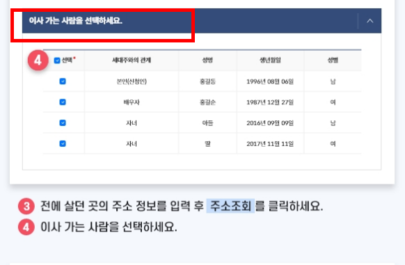 전입신고 기간