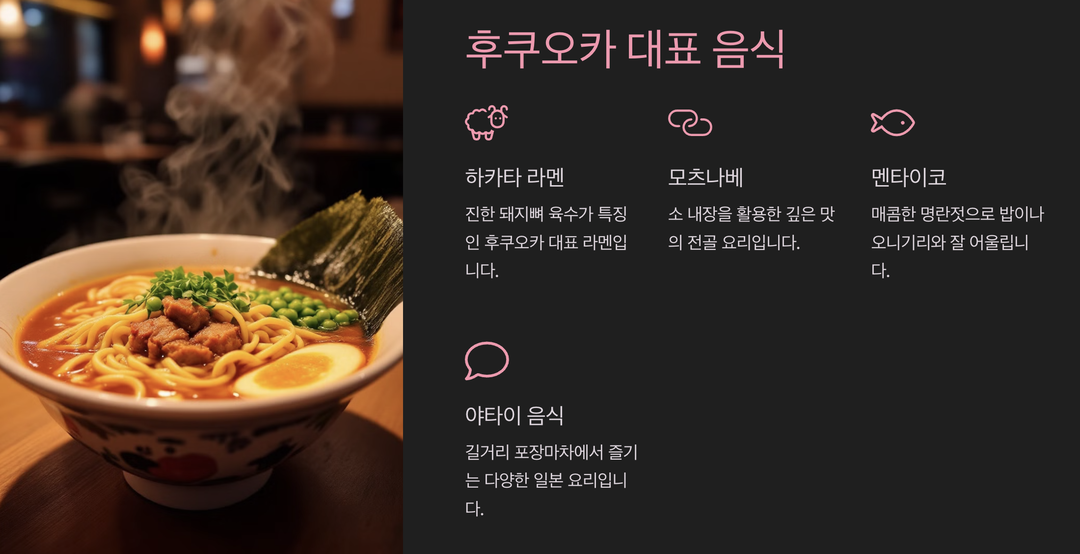 후쿠오카 4월 여행 완벽 가이드 후쿠오카 날씨, 명소, 음식 추천