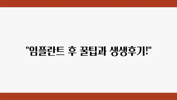 환자 후기