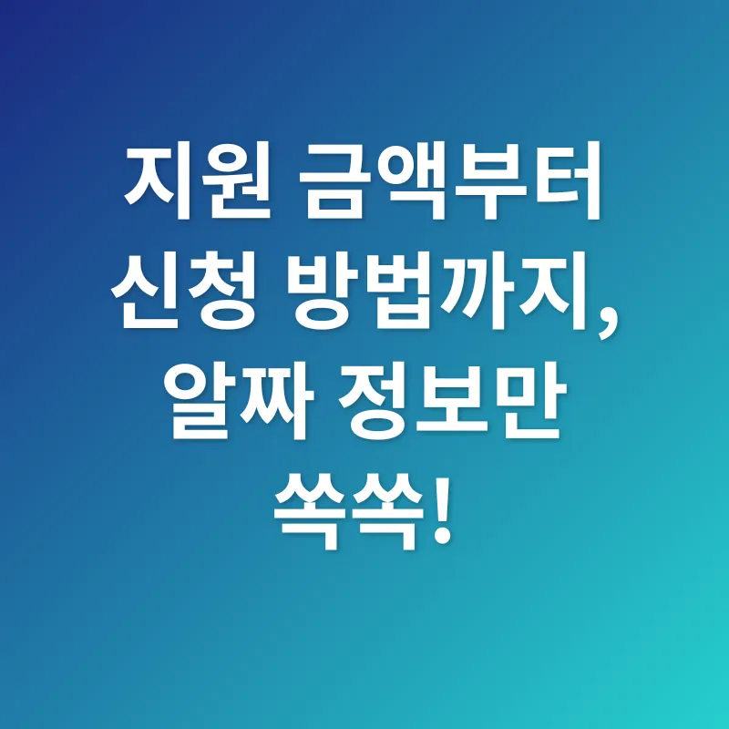 소상공인 지원금_2