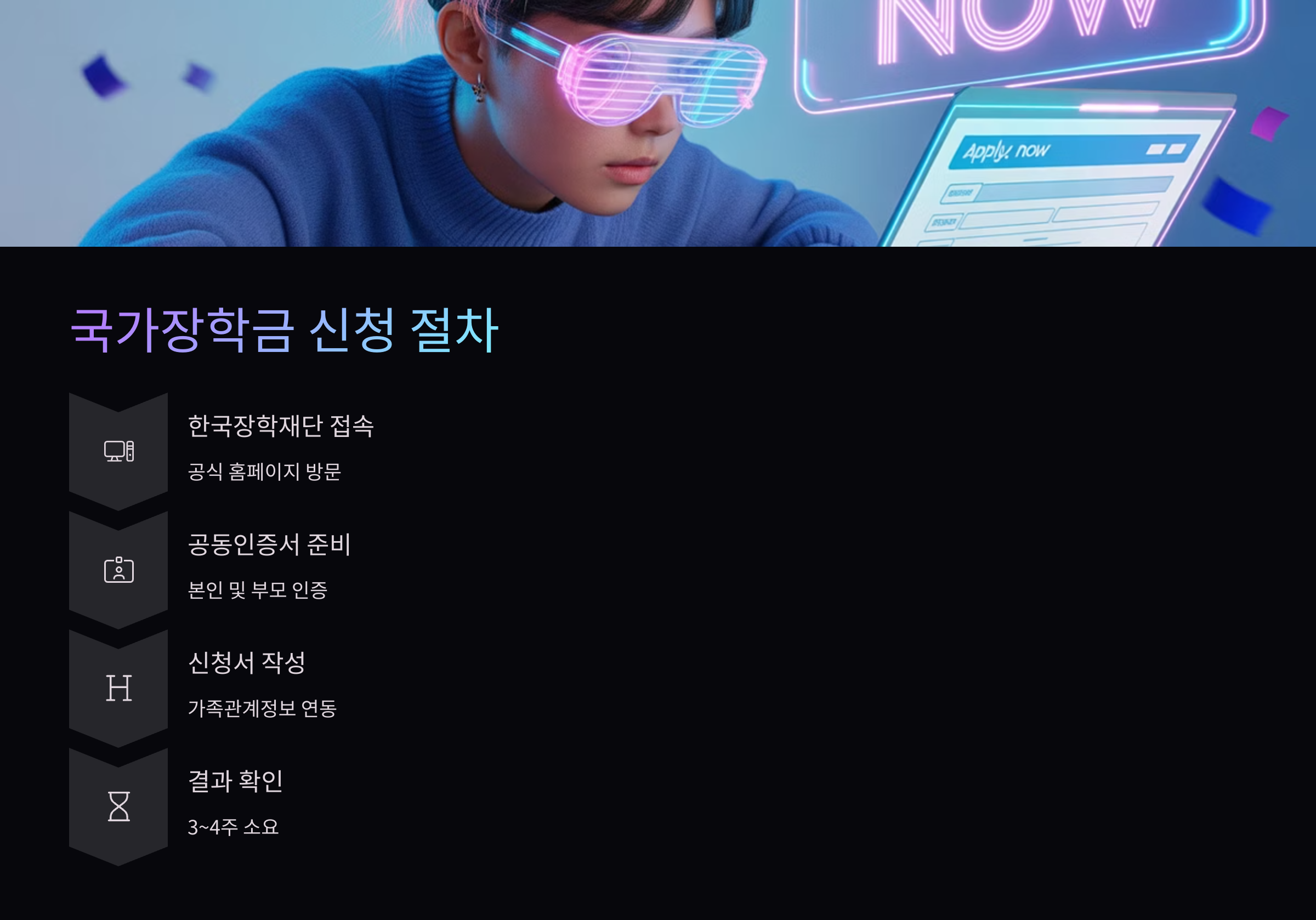 신청 시 필요한 서류