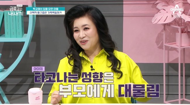  '금쪽같은 내새끼' 선택적 함구증 금쪽이 사연은?
