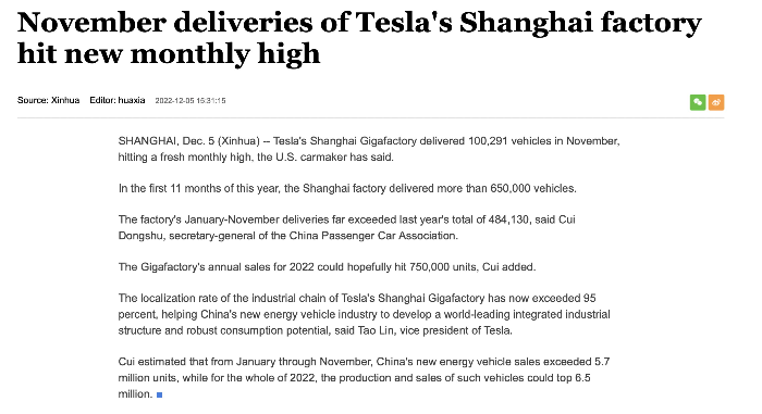 그림 2. Tesla China 11월 차량 인도량 발표 내용