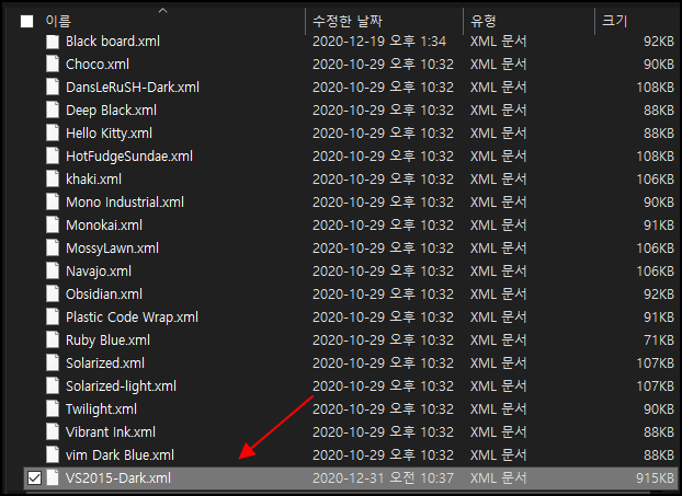 notepad++ 테마 변경 방법 / VSCode2015 Dark / 다크모드 하는 방법 4 img