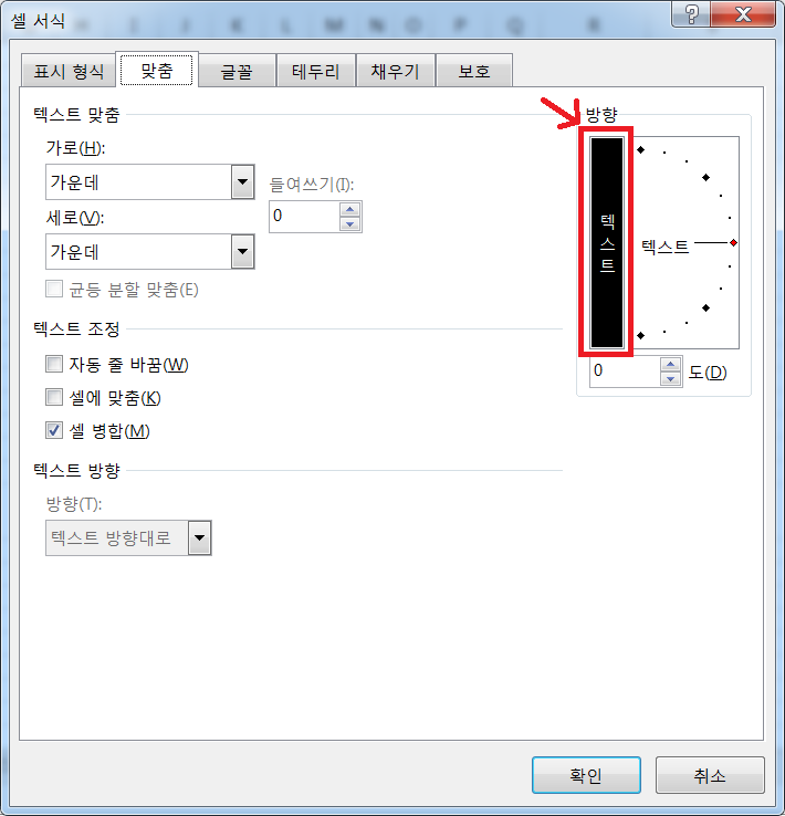 셀_서식_맞춤_탭