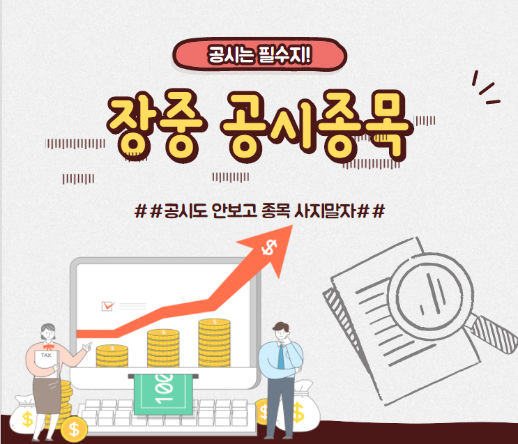  【일일공시】2020.11.13(금) 공시 관련 주요주