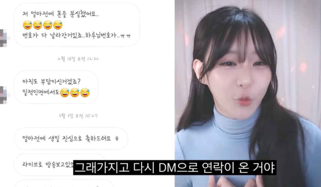 BJ 하루 아이돌 유명 남자 연예인 폭로... 제아 문준영 ?