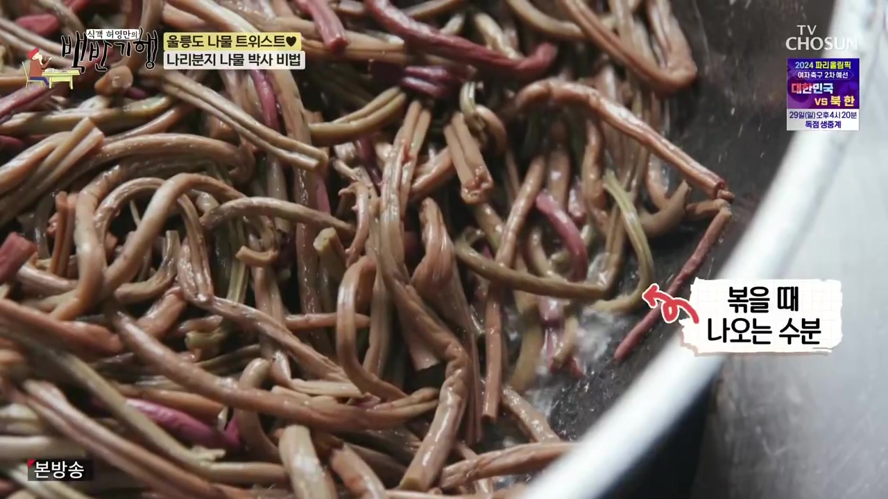 식객 허영만의 백반기행.E220.231028p-NEXT.mp4_20231028_162614.232.jpg