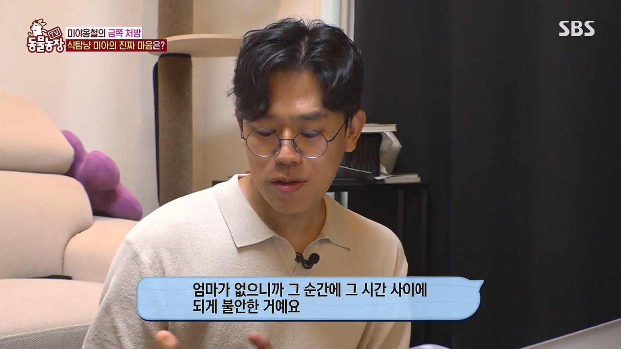 TV 동물농장.E1138.230918p-NEXT.mp4_20230917_174241.242.jpg
