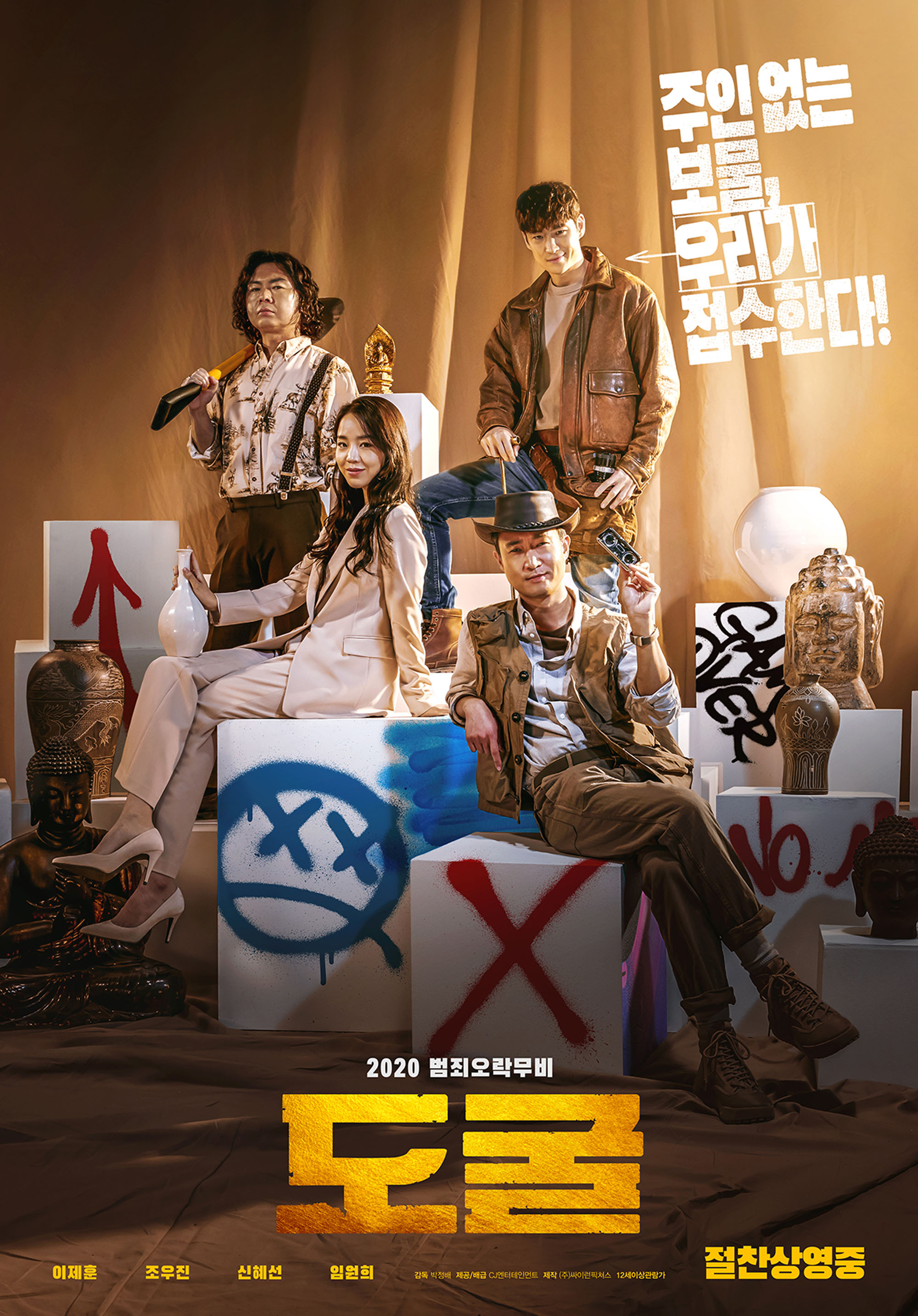 편성표 총집합~! 2021년 가을, 저녁 특선 영화 7