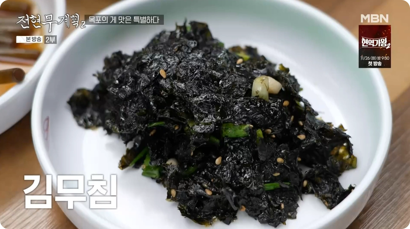 전현무계획2-꽃게살-비빔밥-목포-맛집 - 장터 하당점 위치 정보