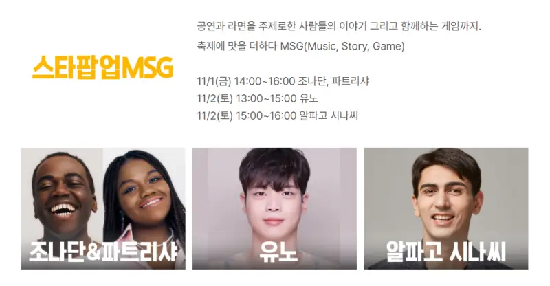 스타팝업