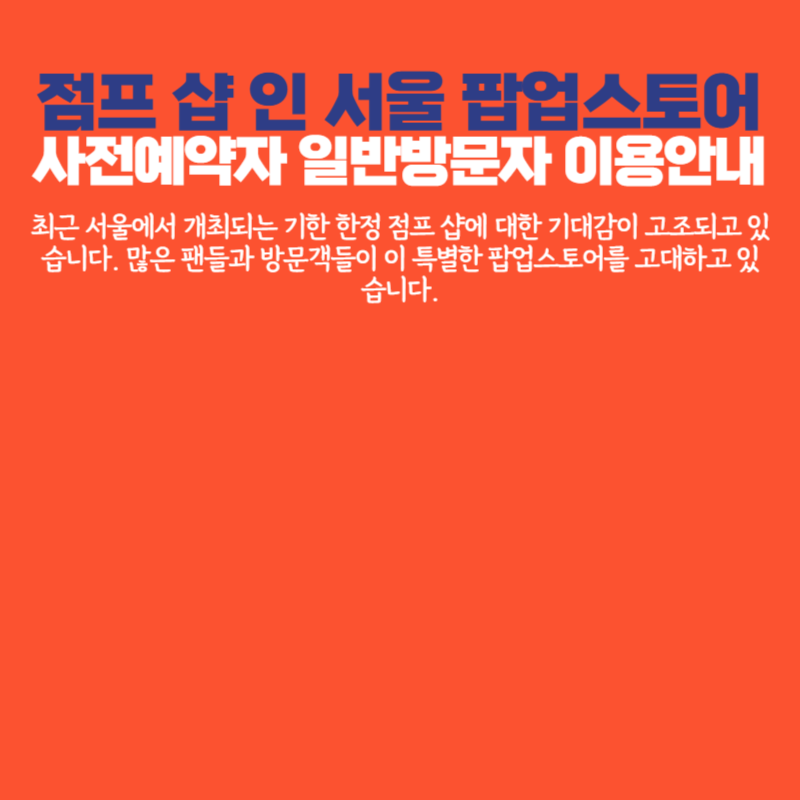 아로스 팝업
