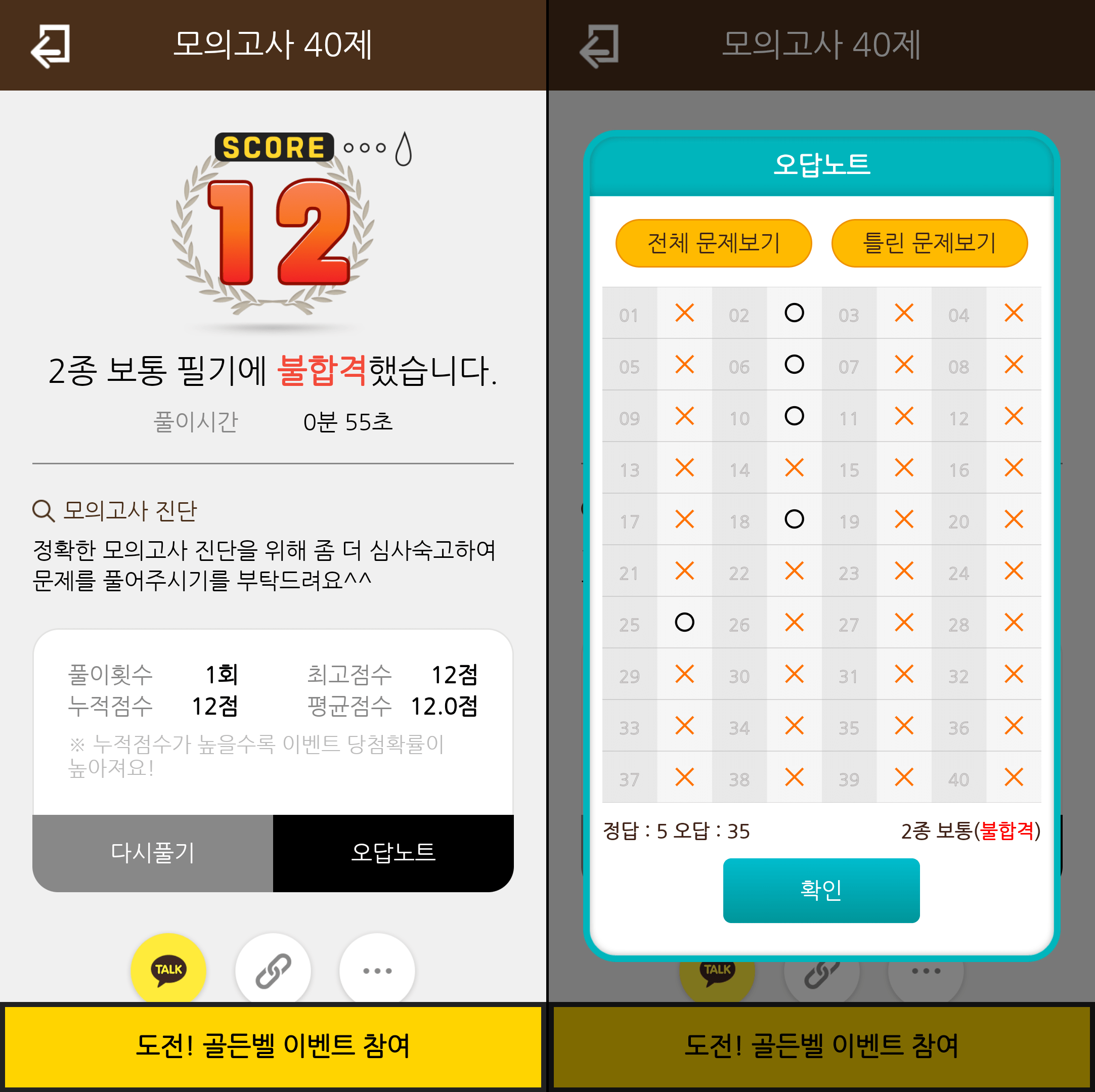 정답, 풀이 확인