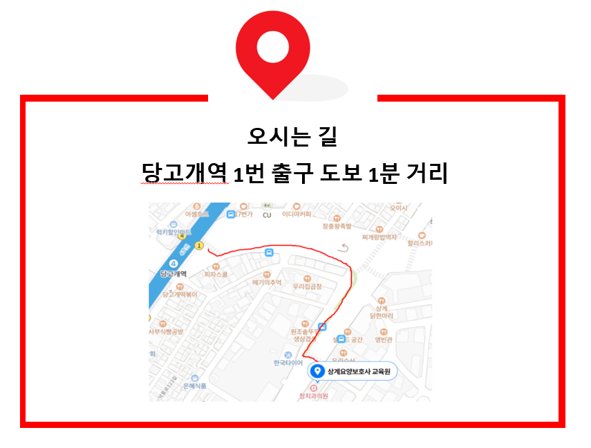 상계요양보호사교육원 이미지