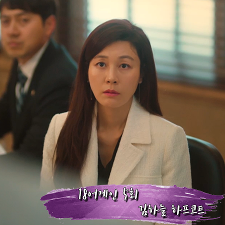  18어게인 5회 김하늘 자켓 :: 셀렙샵에디션 트위드 하프 코트 : 정다정 패션