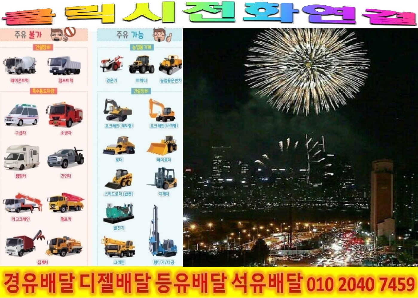  <국제유가 동향>22/12/26일 수원시 경유배달 팔달구 경유배달 고등동 경유배달 교동 경유배달 구천동 경유배달 남수동 경유배달 남창동 경유배달 남향동 경유배달 매교동 경유배달 매산동 경유..