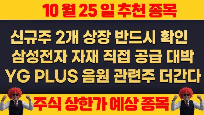 음원 대장주 관련주 TOP5_6