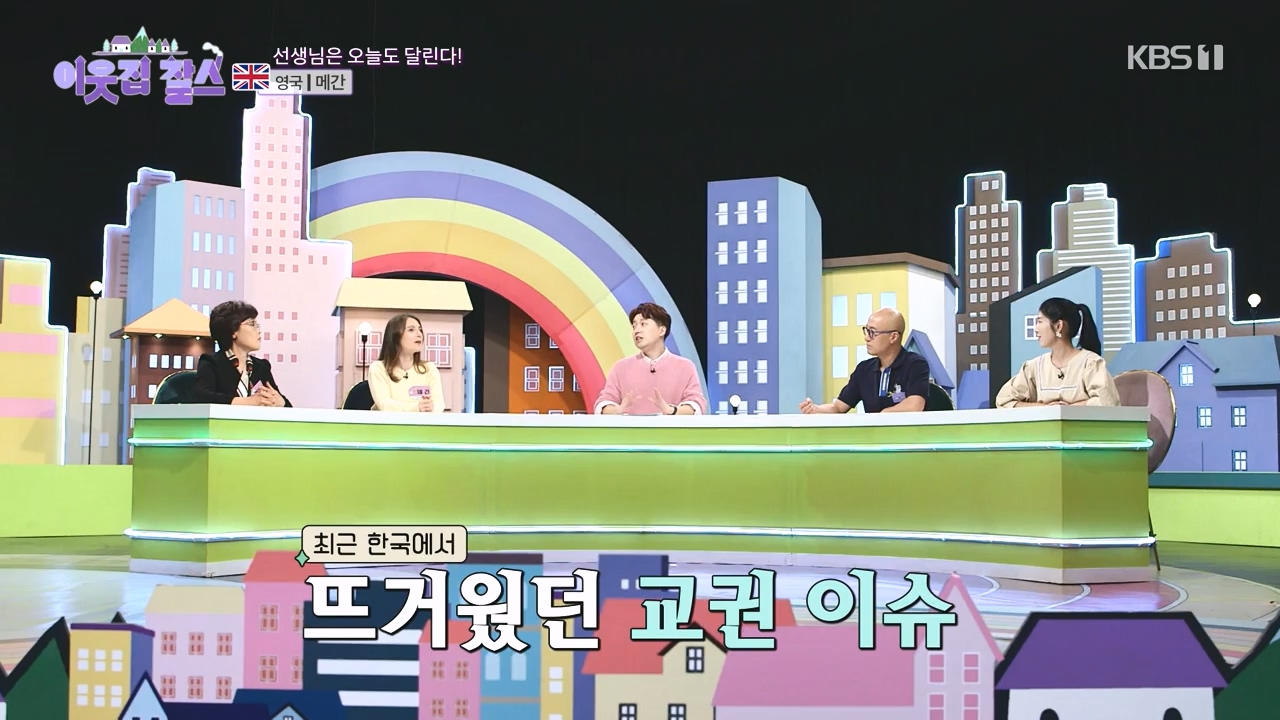 이웃집 찰스.E406.231011p-NEXT.mp4_20231011_200156.088.jpg