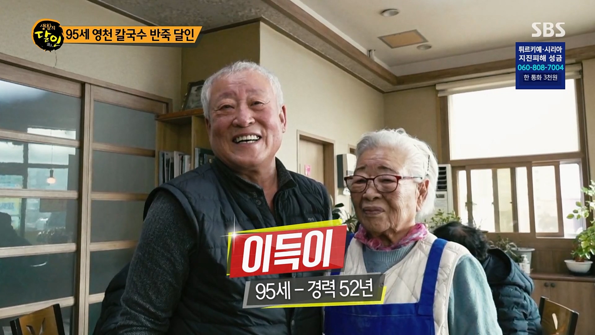 생활의 달인.E876.230213p.H264-F1RST.mp4_20230214_190652.688.jpg