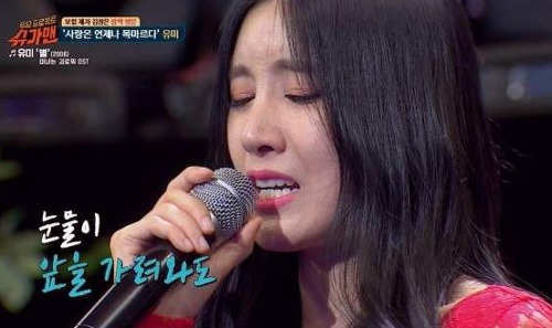  가수 유미 결혼 이혼 루머이유