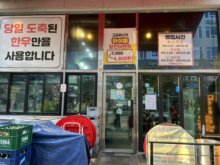 쏘곱창 이미지