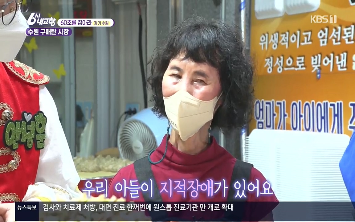 6시 내고향.E7596.220813p.H264-F1RST.mp4_20220814_174439.987.jpg