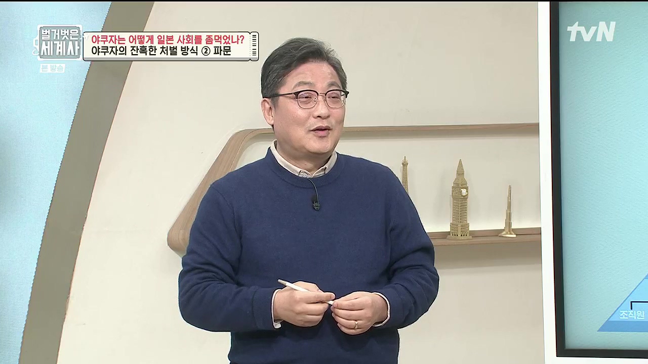 벌거벗은 세계사.E128.231206p.H264-F1RST.mp4_20240613_203436.405.jpg