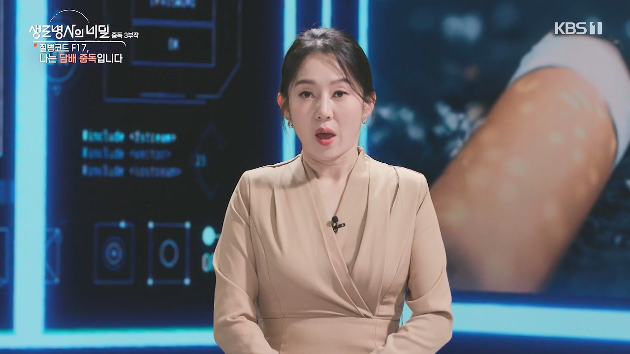 생로병사의 비밀.E916.240620p-NEXT.mp4_20240620_201112.142.jpg