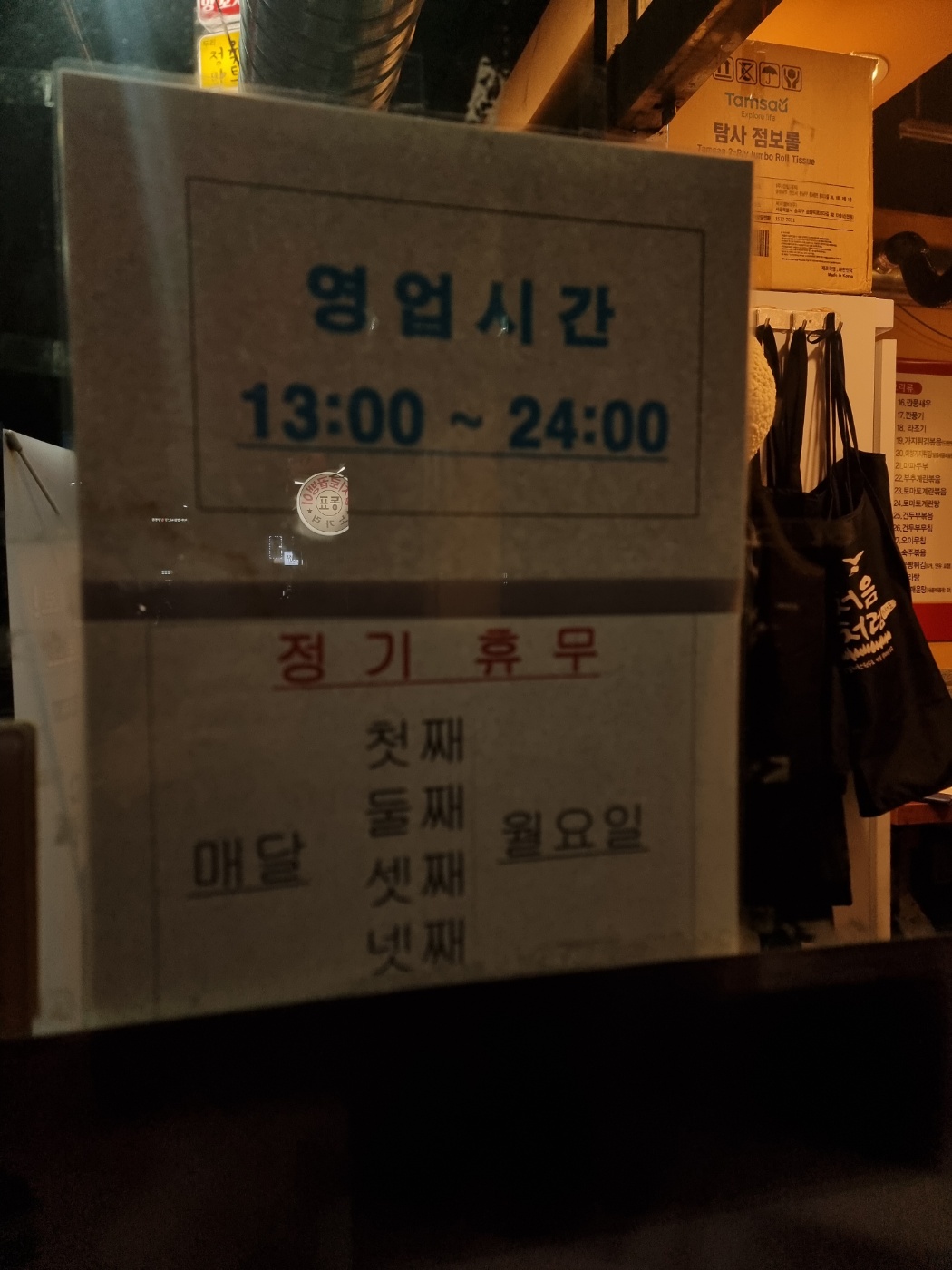 오자매양꼬치 이미지