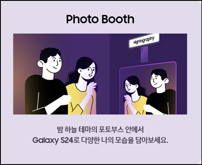 갤럭시S24-Galaxy얼리버드-ToGo서비스-응모-신청방법-안내-내폰처럼자유롭게