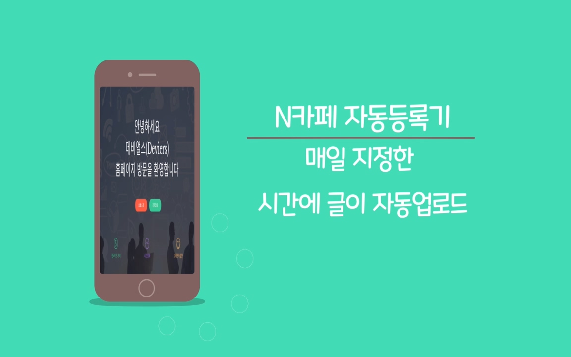  네이버 중고나라 카페 글 등록기 매크로 프로그램 2020최신