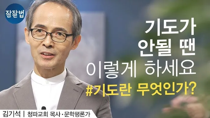 임직예배 기도문 10선_4
