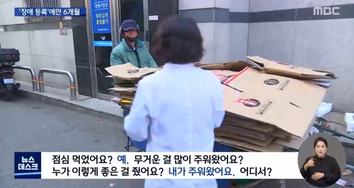  뉴스데스크에 나온 너무 존경스러운 약사님.jpg