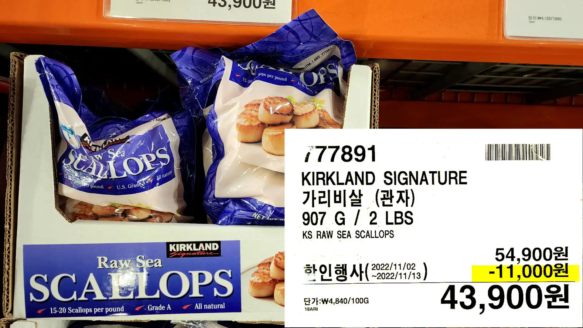 KIRKLAND SIGNATURE
가리비살(관자)
907 G/ 2 LBS
KS RAW SEA SCALLOPS
43,900원