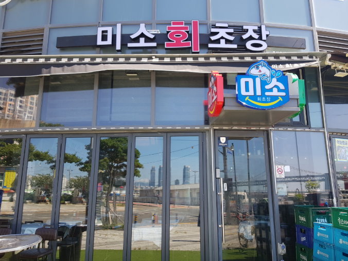 광어꾸메 대표 사진