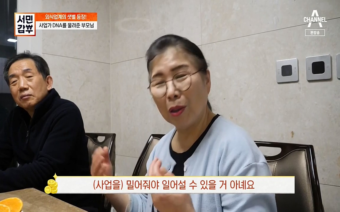 서민 갑부.E376.220327p-NEXT.mp4_20220327_175739.904.jpg