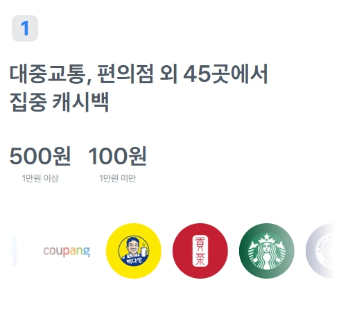 토스뱅크-체크카드-혜택
