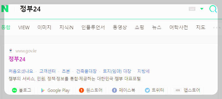 세대 분리 하는 방법 (정부 24 온라인 신청 방법, 무상거주사실 확인서 첨부) 세대 분리 하는 방법 (정부 24 온라인 신청 방법, 무상거주사실 확인서 첨부)