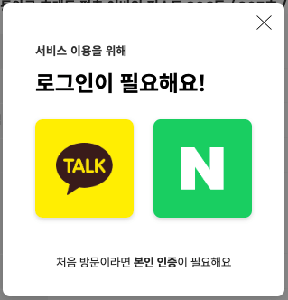 로그인 하기