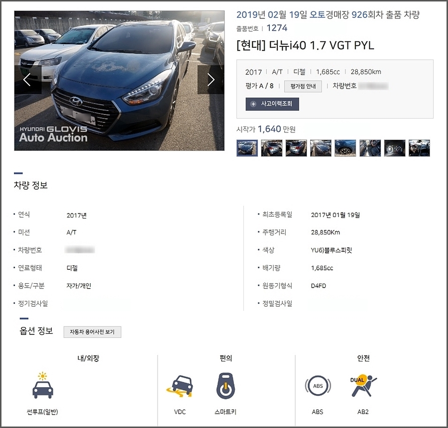 중고차의 인기는 폭발적인 i40 왜건이 단종되더라도 31