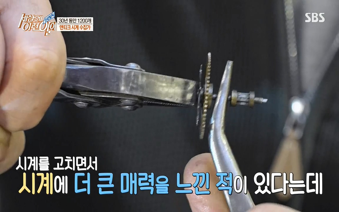 순간포착 세상에 이런일이.E1177.220427p-NEXT.mp4_20220427_182519.688.jpg