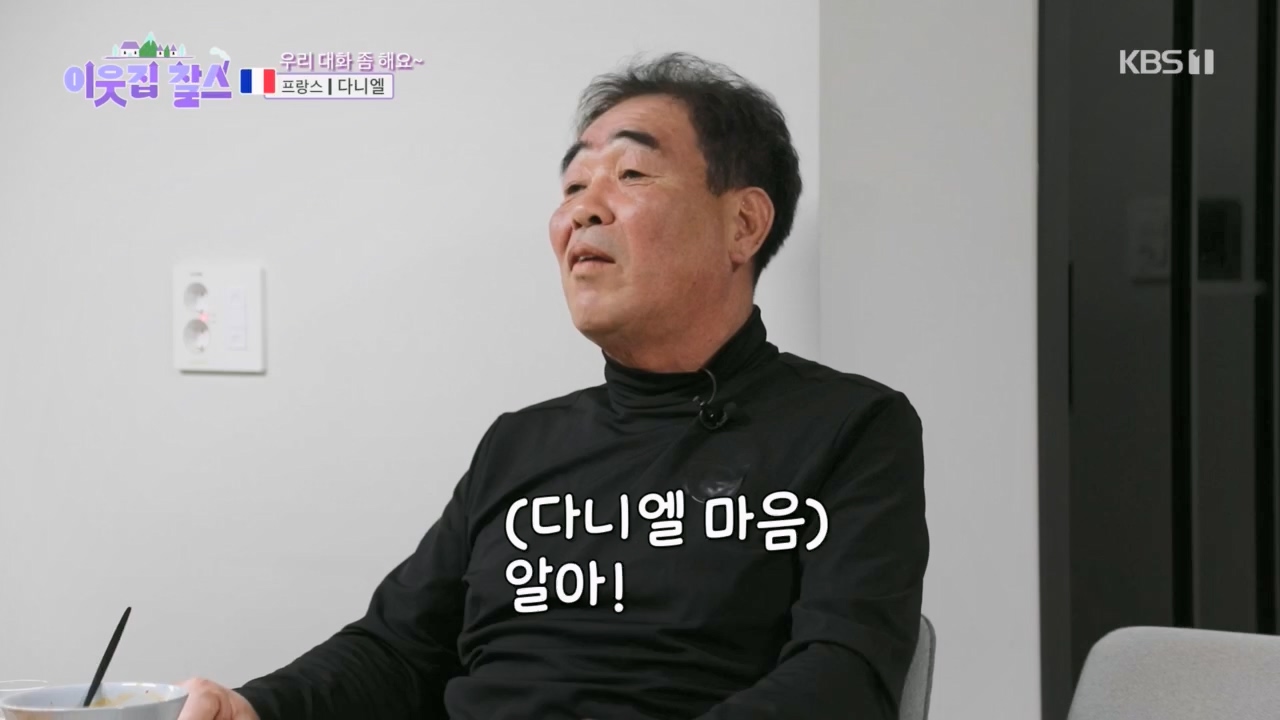 이웃집 찰스.E382.230412p.H264-F1RST.mp4_20230412_203312.105.jpg