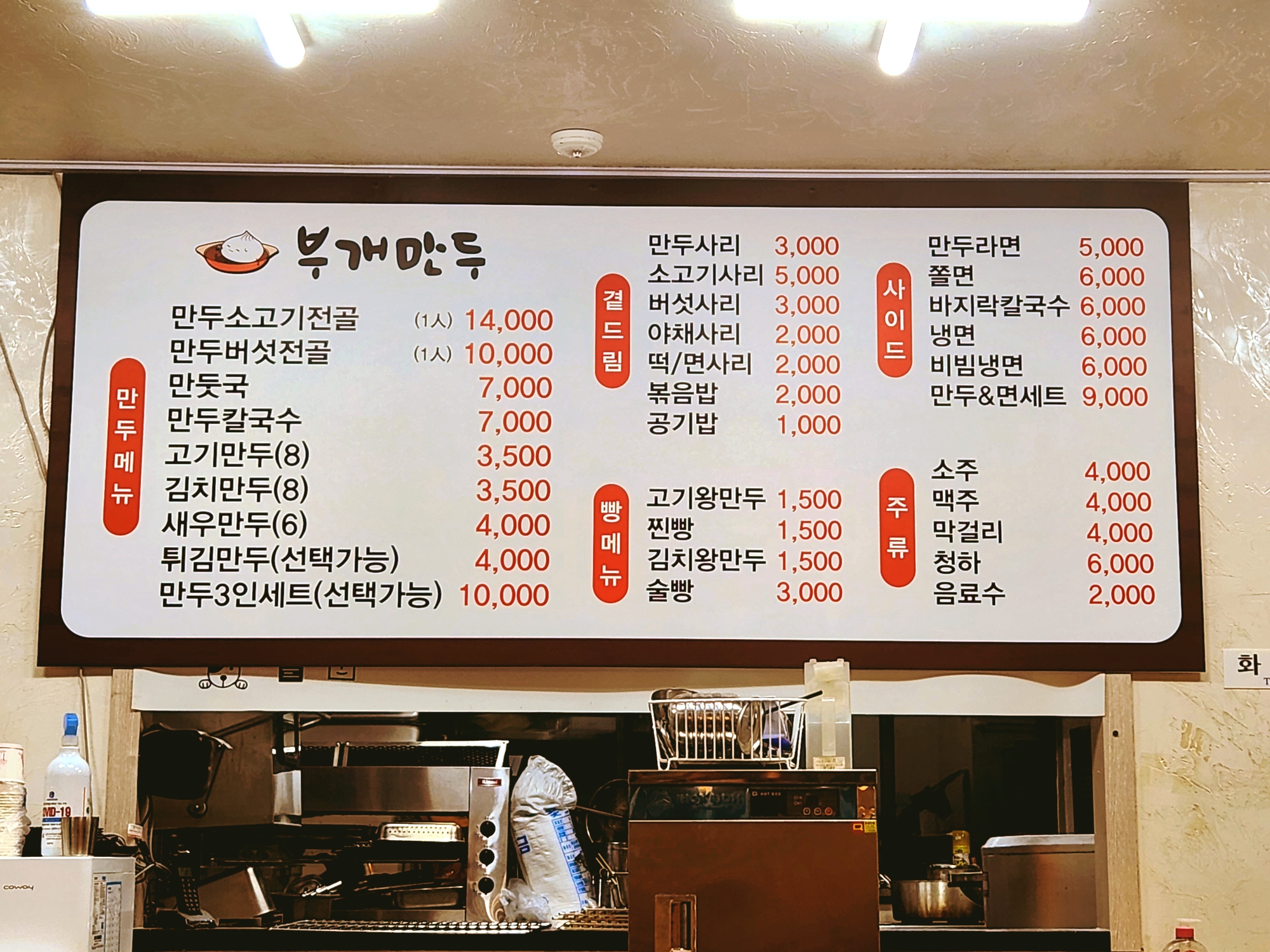 부개만두 이미지