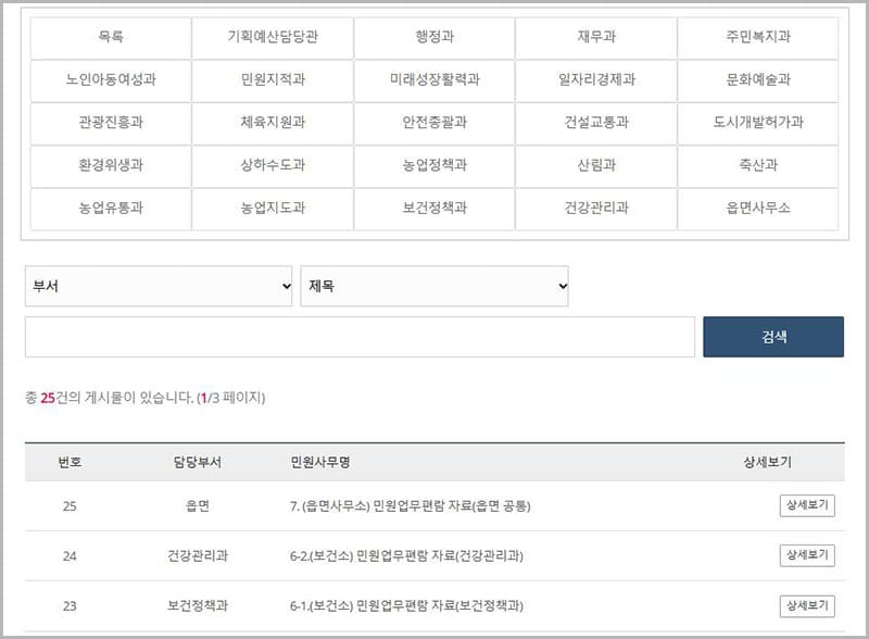 민원 편람 서식 다운로드 자료실