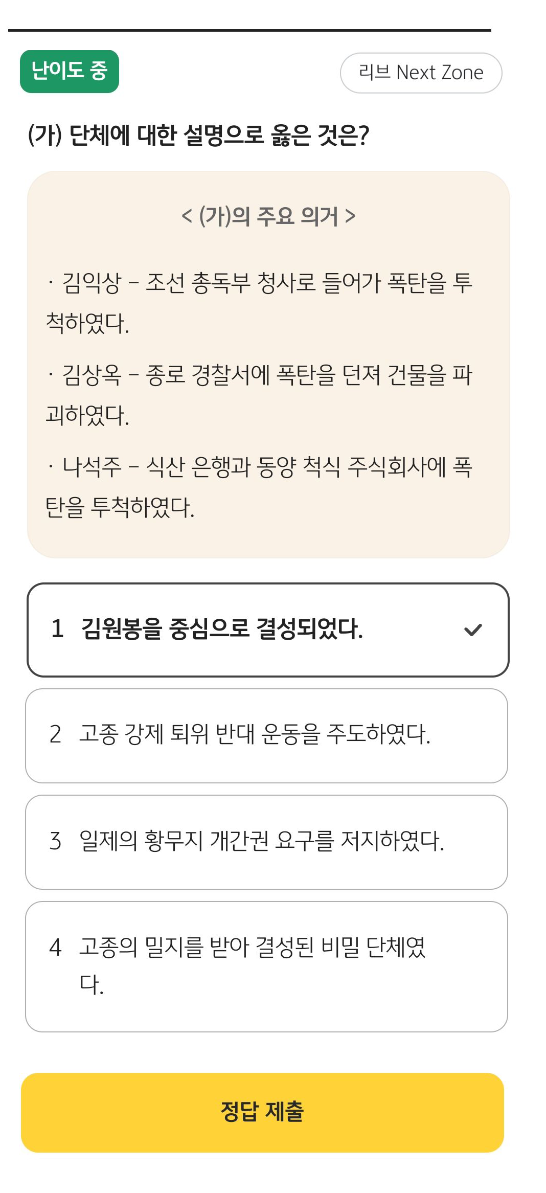 주식회사 옳은 이미지