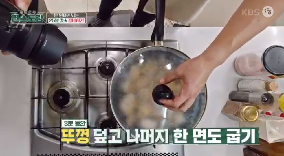편스토랑-갈비치킨-류수영