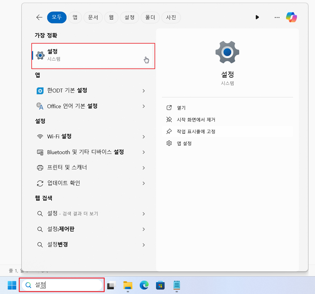 윈도우11 계정 추가 삭제 방법 설정2