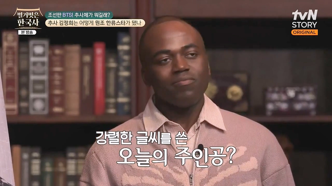 벌거벗은 한국사.E98.240307p-NEXT.mp4_20240824_162317.460.jpg